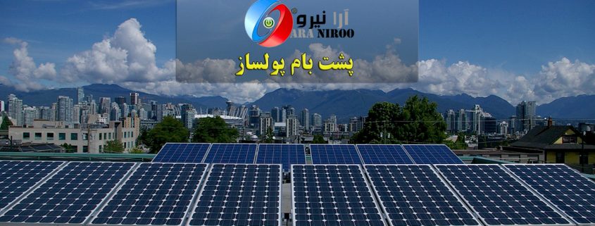 solar panels roof downtown flickr vrec facebook 845x321 - اخبار