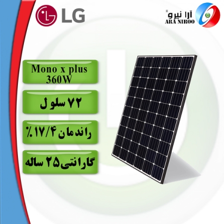 پنل خورشیدی ال جی LG MONO X PLUS 360W