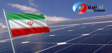بزرگترین نیروگاه خورشیدی در مرکز اصفهان