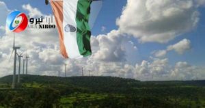 کشور هند برای احداث نیروگاه بادی با ظرفیت ۱۵ گیگاوات اقدام می کند 300x158 - کشور هند برای احداث نیروگاه بادی با ظرفیت ۱۵ گیگاوات اقدام می کند