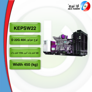 موتور گازی KEPSW22 کاوا 300x300 - موتور گازی KEPSW22 کاوا