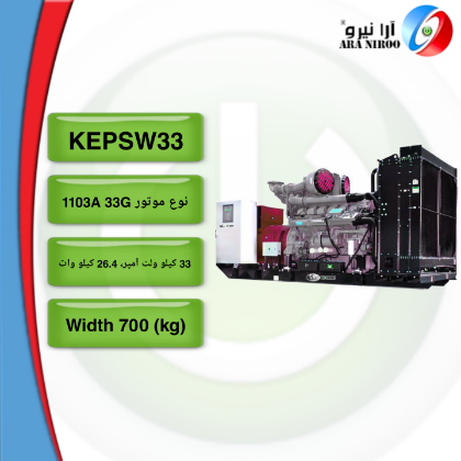 موتور گازی KEPSW33 کاوا