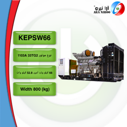 موتور گازی KEPSW66 کاوا