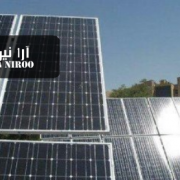 اولین نیروگاه خورشیدی خانگی استان بوشهر