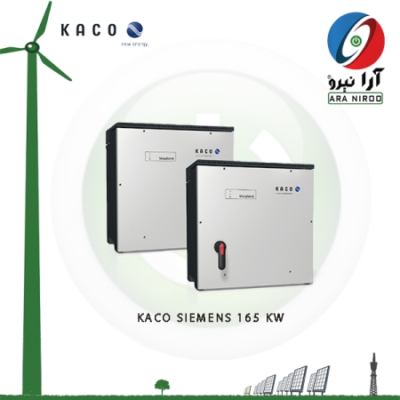 kaco araniroo اینورتر کاکو 450x450 - اینورتر متصل به شبکه 165 کیلووات سه فاز KACO
