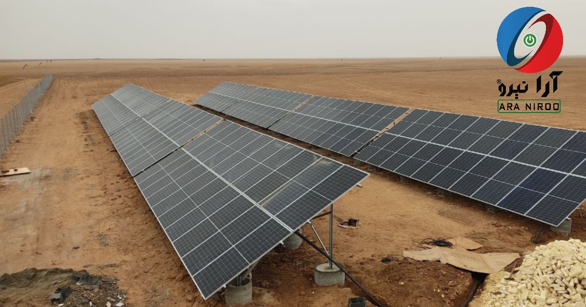 تجهیز نیروگاه خورشیدی آرانیرو  - تشریح گام به گام ساخت نیروگاه‌های خورشیدی از برنامه‌ریزی و طراحی تا ساخت و بهره‌برداری