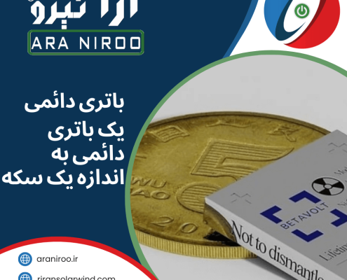 2 2 495x400 - نیروگاه خورشیدی | نیروگاه گازی