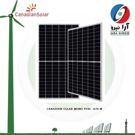 product frame2 copy 3 1 450x450 - پنل خورشیدی مونوکریستال 670 وات برند Canadian Solar