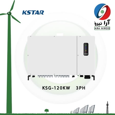 120 kw 450x450 - اینورتر متصل به شبکه 120 کیلووات سه فاز KSTAR مدل KSG-120CL 