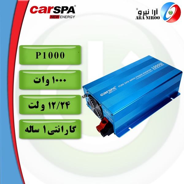 اینورتر خورشیدی 1000w Carspa