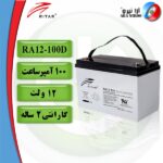 Ritar RA12-100D