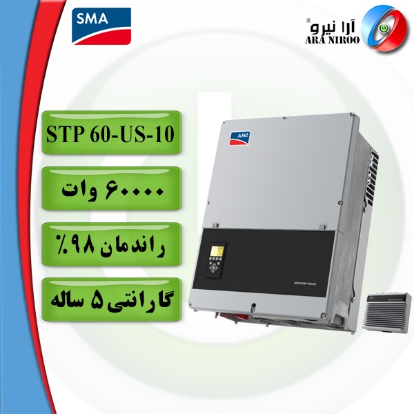 SMA STP 60-US-10