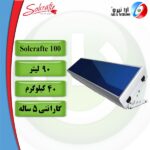 Solcrafte-100