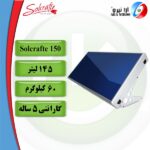 Solcrafte-150