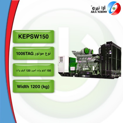 موتور گازی KEPSW150 کاوا